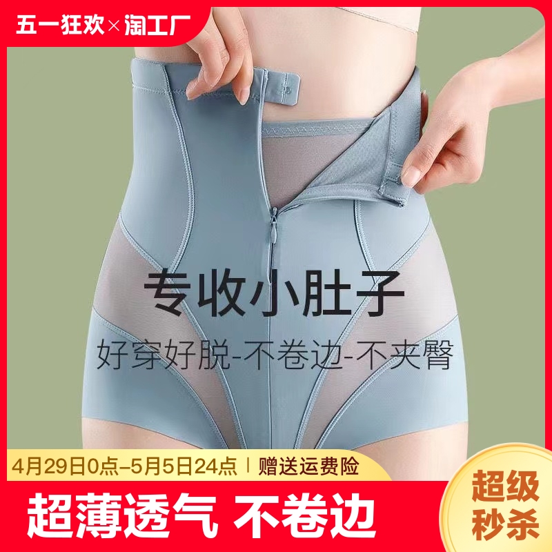 高腰收腹裤女提臀强力收小肚子束腰收肚产后束身收胯塑形塑身内裤