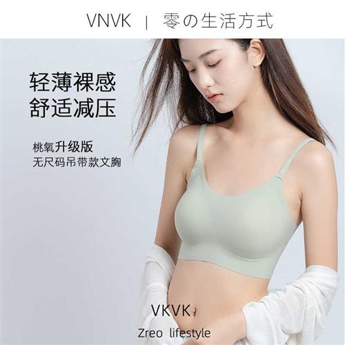 穿了不想脱的舒适!VNVK内衣吊带背心文胸胸罩无钢圈透气薄款