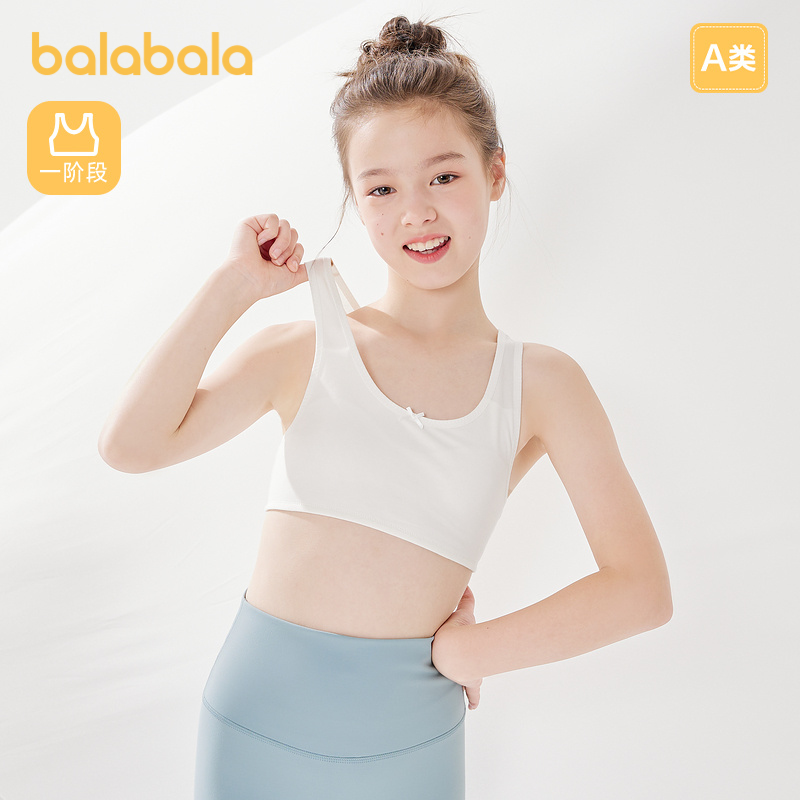 巴拉巴拉女童内衣发育期小学生儿童成长小背心文胸防凸点舒适不勒