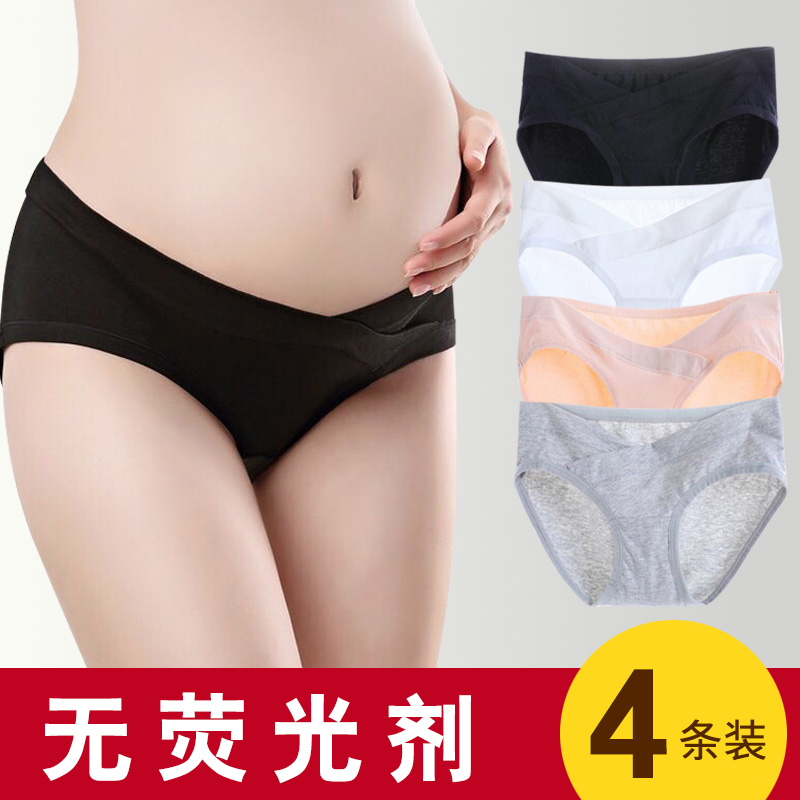 孕妇内裤纯棉低腰孕早期晚期怀孕期黑白色三角孕妇照大码写真内裤