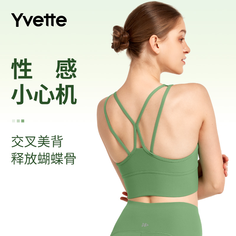 Yvette|薏凡特 美背加长款固定杯低强度瑜伽背心内衣女S100655A03