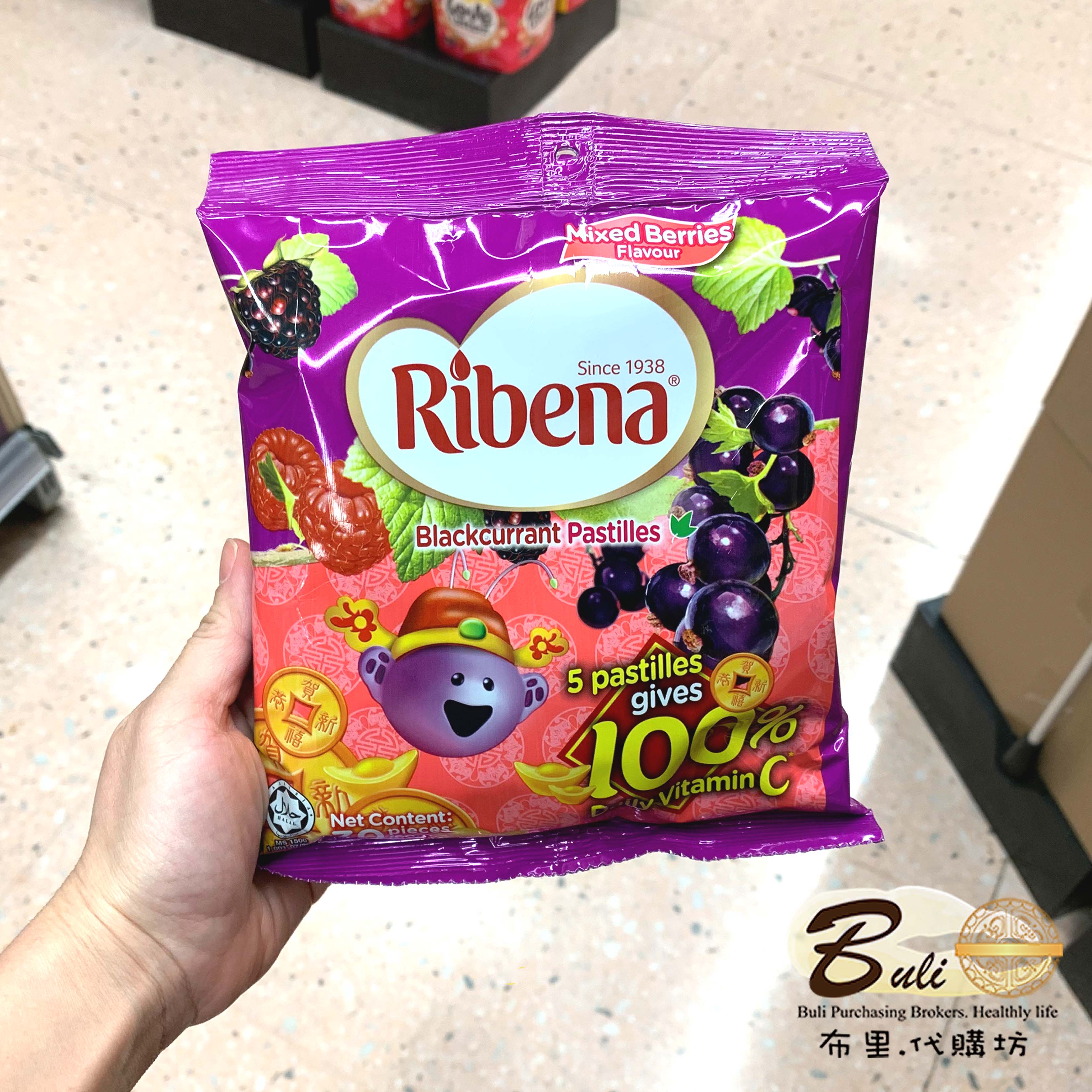 利宾纳100%每日维他命C黑加仑子软糖原味杂莓味30粒 独立包装