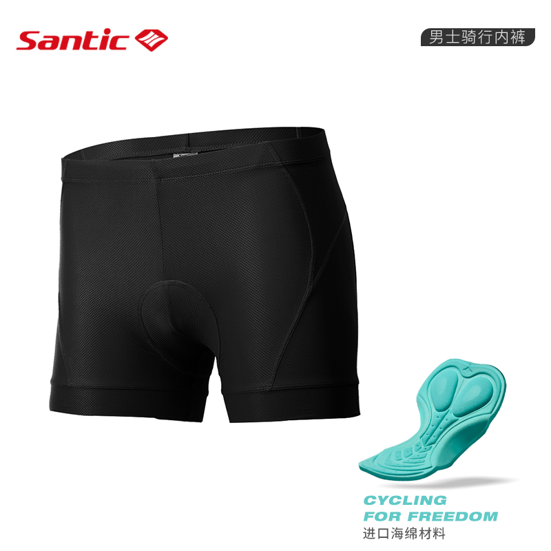 SANTIC自行车骑行服男女骑行内裤短裤速干透气舒适护垫君子