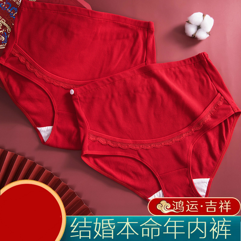 孕妇内裤红色孕中晚期高腰托腹大码棉内衣结婚本命年大红色打底裤