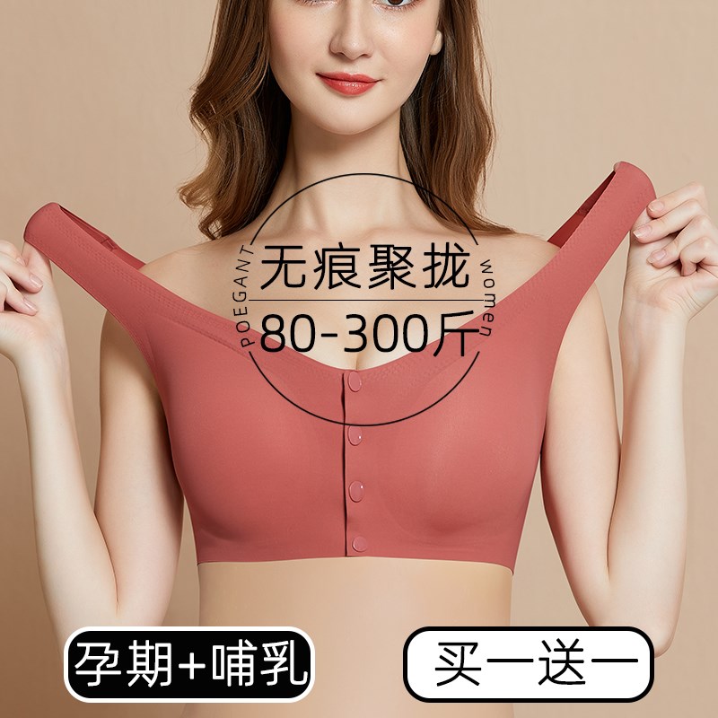 日本孕妇文胸背心前扣式哺乳内衣怀孕期专用防下垂聚拢大码薄款女
