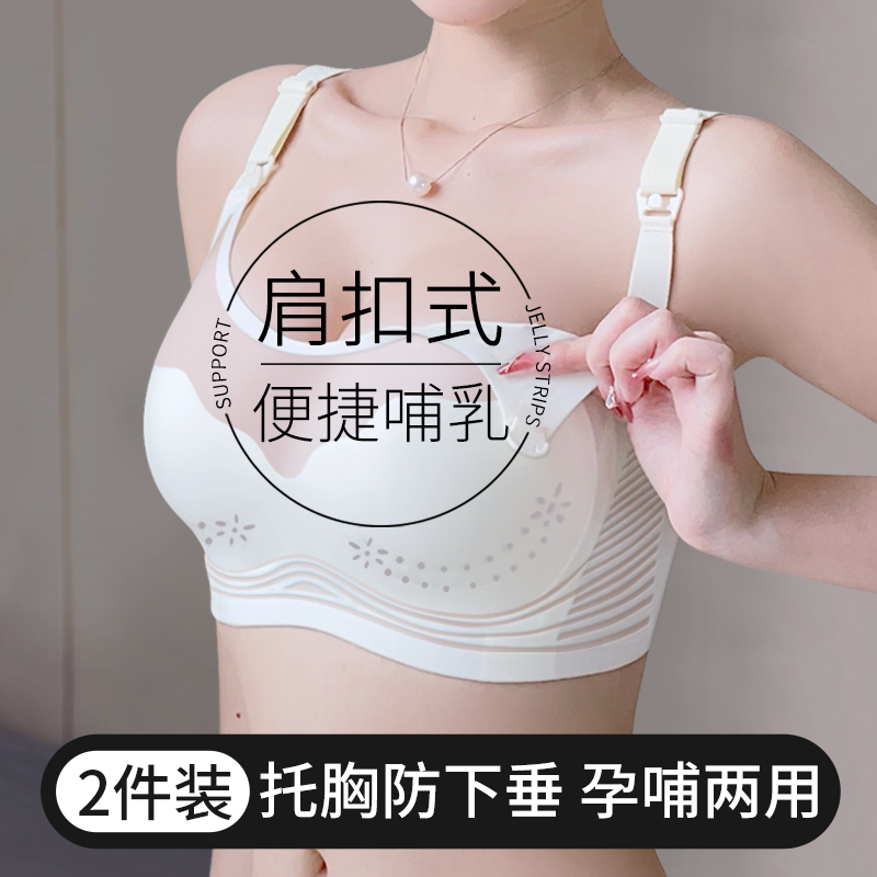 前扣式哺乳内衣喂奶专用怀孕期夏季薄款防下垂聚拢产后孕妇文胸罩