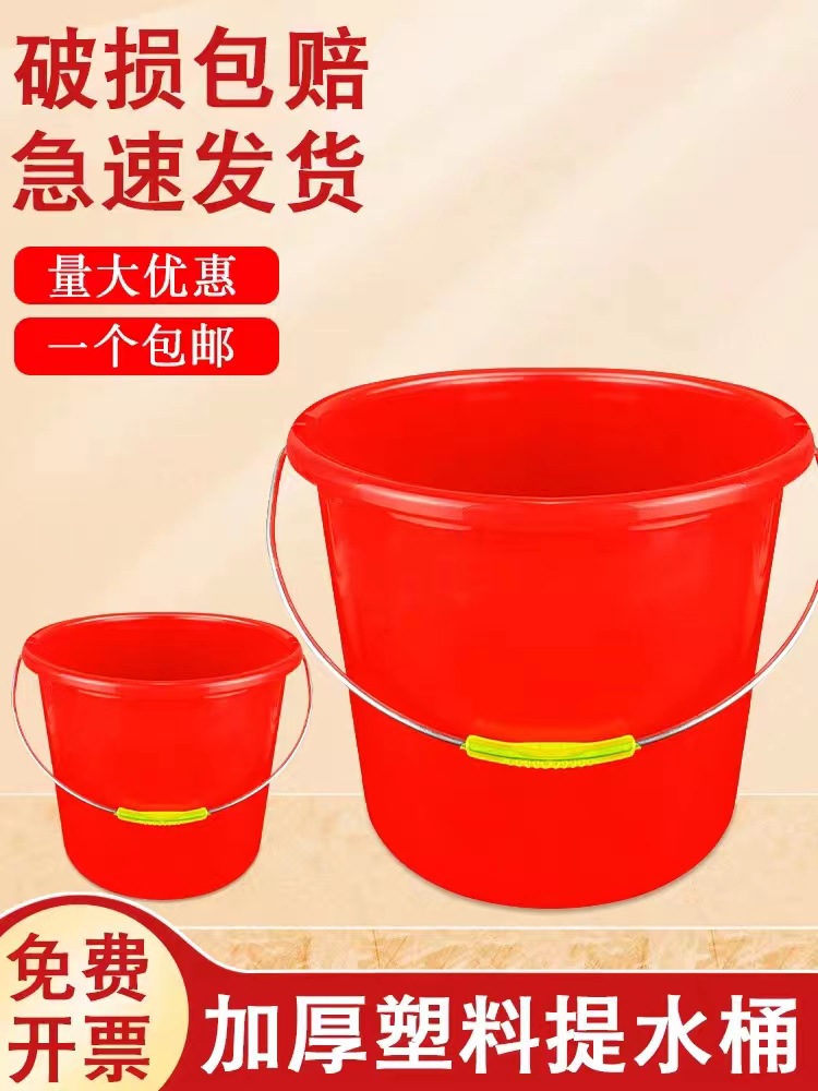 加厚耐摔红桶大容量手提塑料水桶洗衣桶泡脚桶家用储水桶圆形带盖