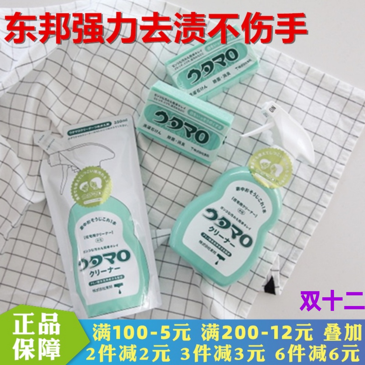 日本东邦植物洗衣皂肥皂无添加杀菌去污温和内衣内裤专用洗衣液