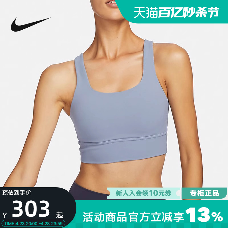 NIKE耐克女款健身文胸中强度BRA支撑速干衬垫运动内衣DO6620-493