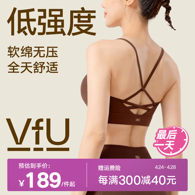VfU舒适运动内衣女减震百搭细带美背瑜伽健身bra背心日常可穿春N