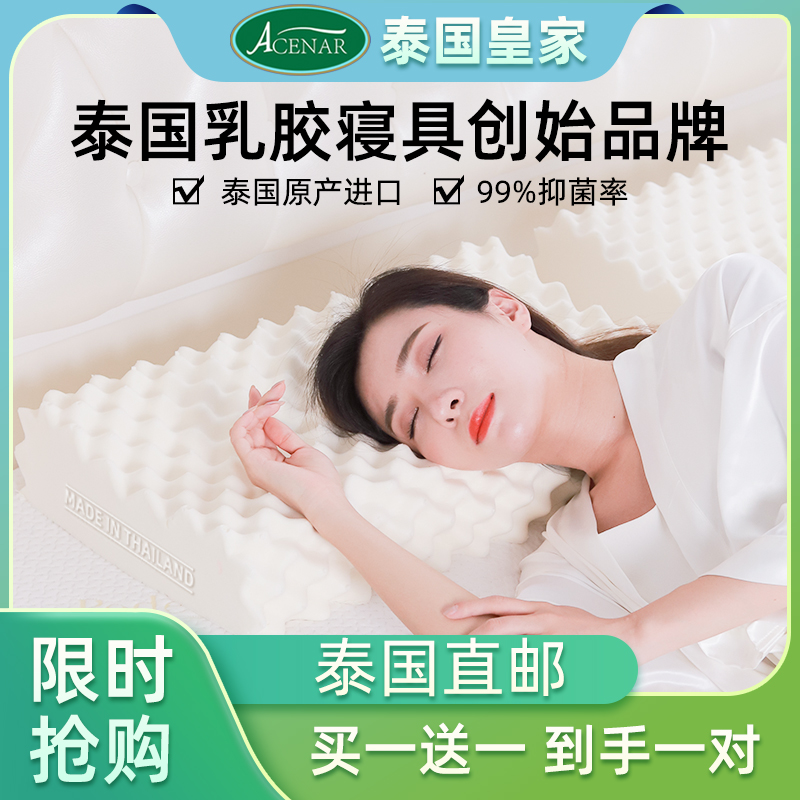 泰国原装进口皇家乳胶枕头天然橡胶护颈椎助睡眠成人按摩枕头一对