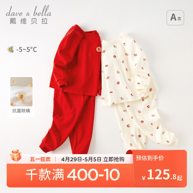 戴维贝拉女童内衣套装红色2024冬季龙年男童睡衣儿童新年家居服