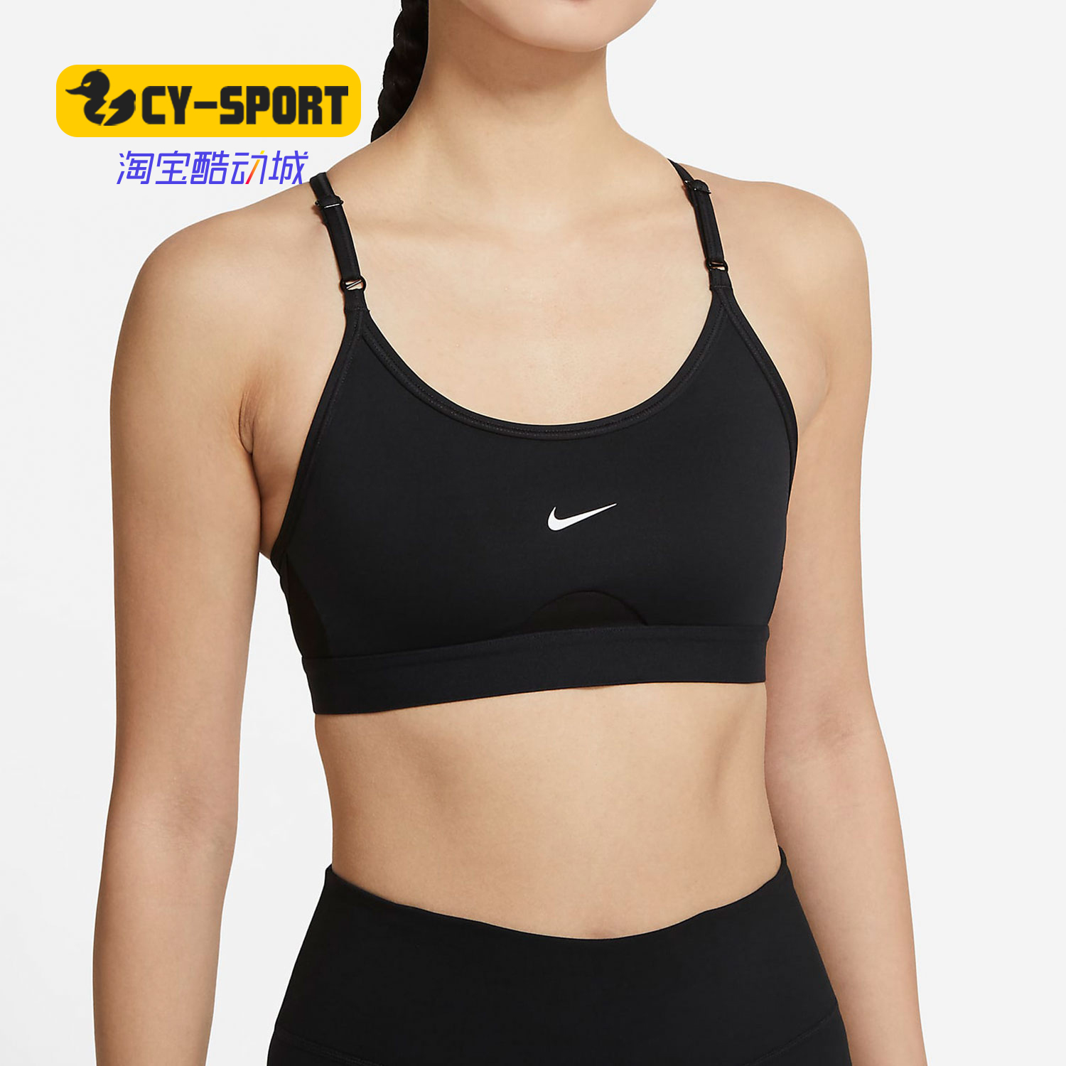 Nike/耐克正品新款女子健身瑜伽低强度支撑运动内衣 CZ4463-010