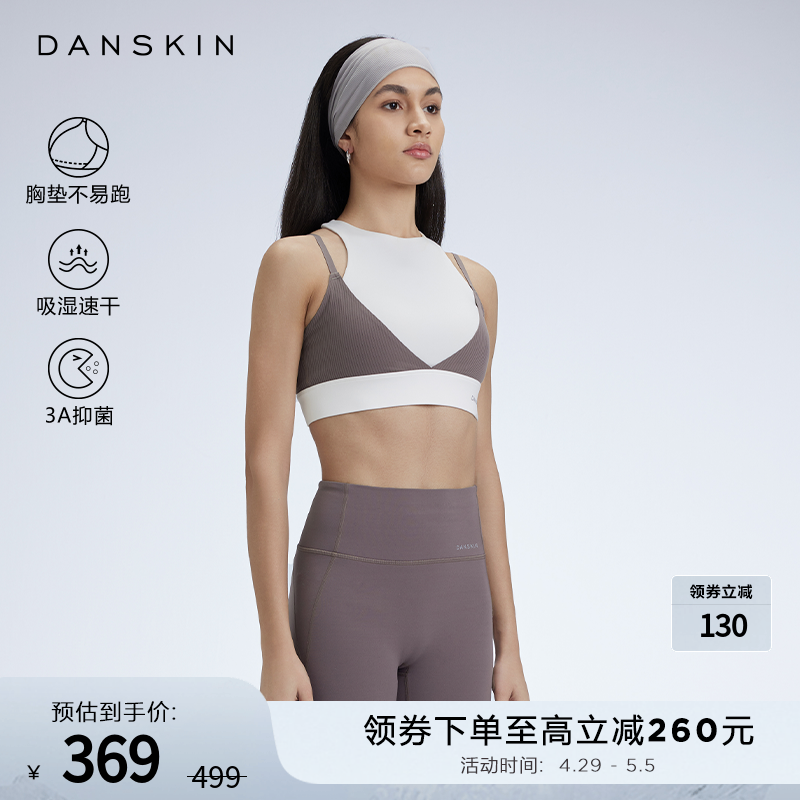 DANSKIN Mix运动文胸 中高强度遮副乳半一体杯减震速干运动内衣女