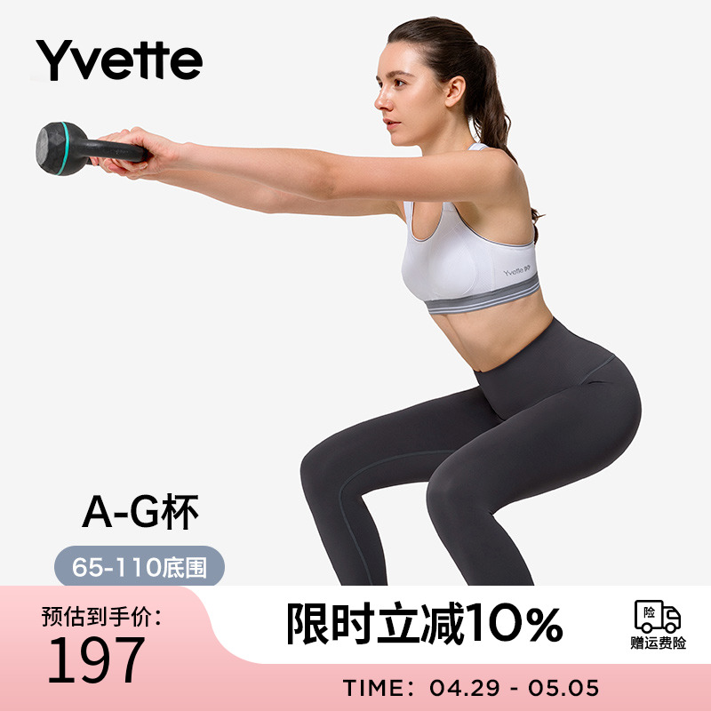 Yvette|薏凡特 运动内衣女健身训练防震防震大胸背心防下垂SU6081