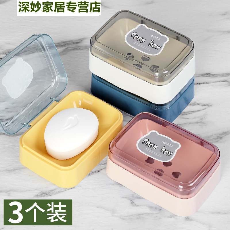 便宜有盖香皂盒肥皂盒学生宿舍可爱沥水卫生间肥皂内衣皂盒洗衣盒