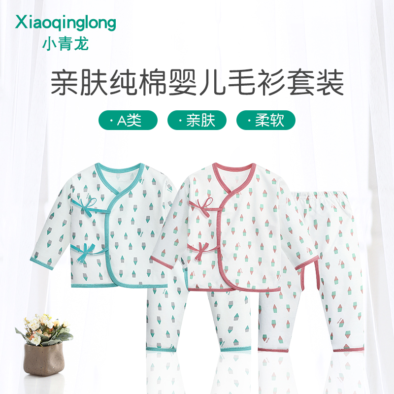 婴儿保暖衣宝宝内衣套装纯棉秋冬和尚服初生婴儿衣服0-1岁