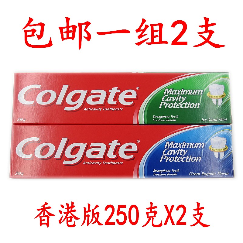包邮2支香港版高露洁牙膏进口装洁白成人清新薄荷去口气牙膏250克