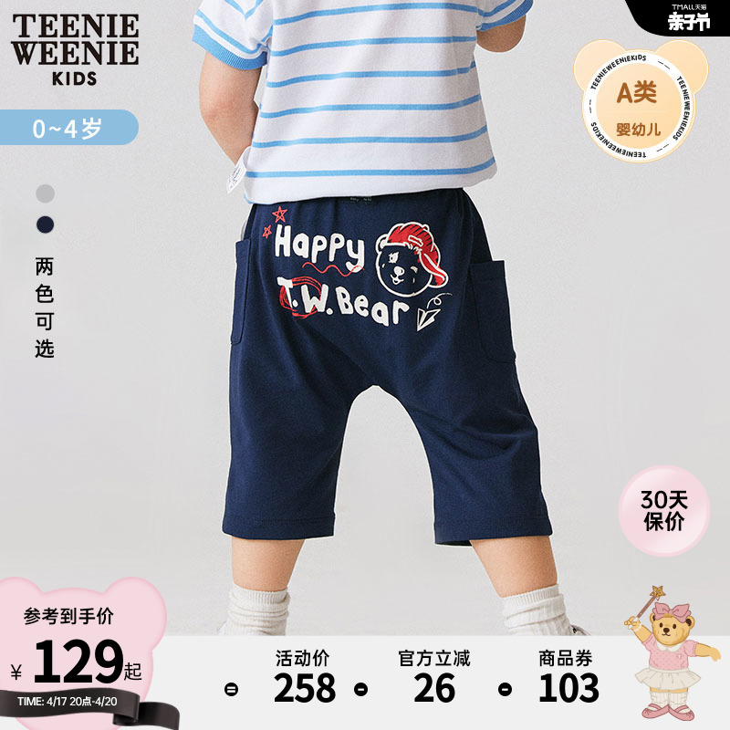 TeenieWeenie Kids小熊童装男宝宝24年夏季款简约休闲印花短裤