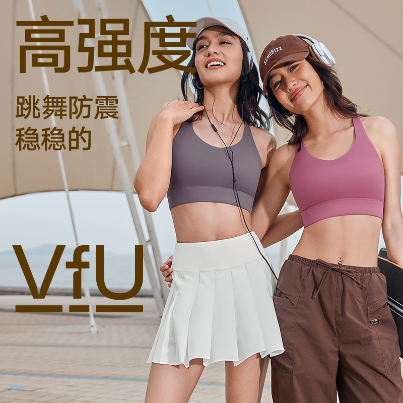 VfU高强度搭扣运动文胸女跑步防震健身训练内衣一体式美背背心