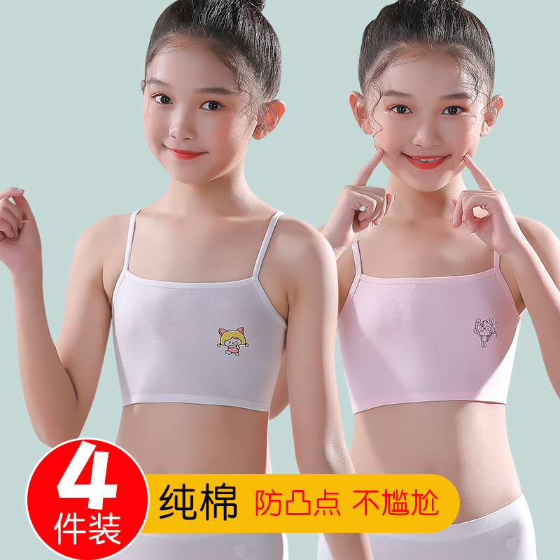 女童发育期小背心小女孩10岁内衣9-12岁抹胸纯棉内穿一阶段防凸点