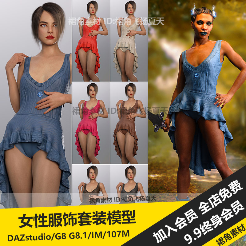 DAZ3D studio 魔幻女性服饰服装套装长裙头饰内衣靴子 3d模型素材