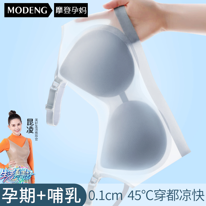 摩登孕妈孕妇哺乳内衣夏季薄款产后喂奶专用胸罩聚拢防下垂文胸
