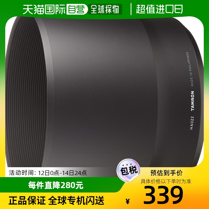 【日本直邮】Tamron腾龙3C数码配件照相机遮光罩150-600mm拍照清