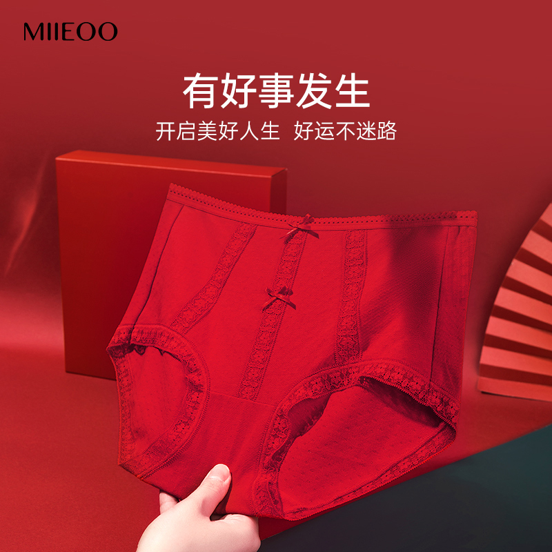 MIIEOO秘语2023新款红色100%纯棉女士内裤本命年龙年结婚新年短裤