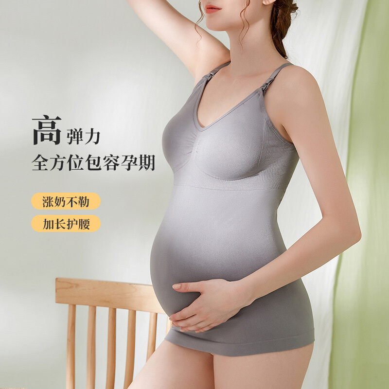 孕妇长款大码哺乳背心月子产后打底外穿喂奶哺乳内衣免穿文胸瑜伽