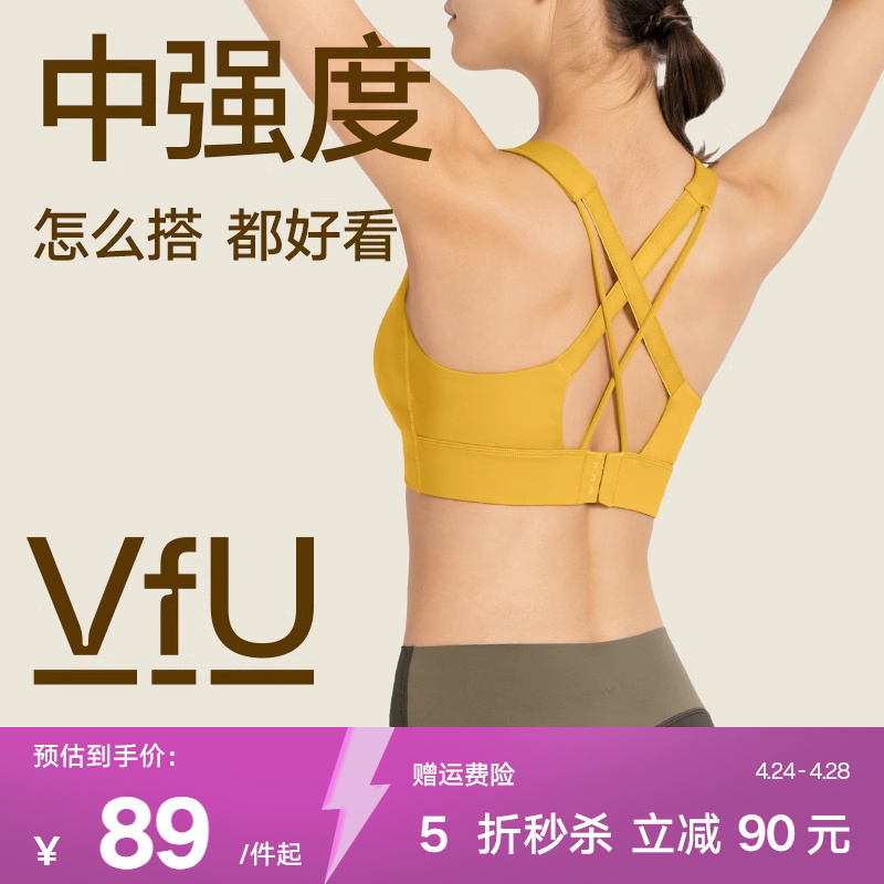VfU美背运动内衣女一体式减震瑜伽背心易穿脱健身房训练bra春夏N