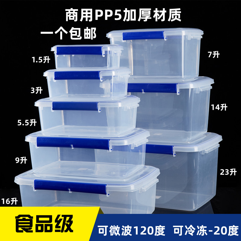 保鲜盒透明塑料大号长方形收纳盒冰箱冷藏微波商用带盖耐摔
