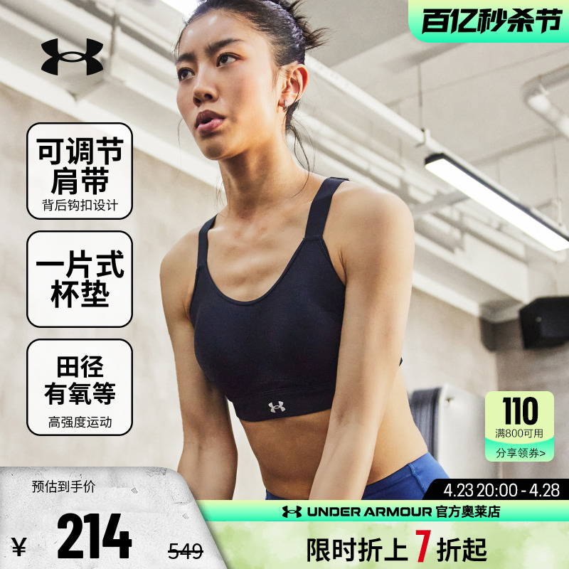 安德玛官方奥莱UA 女士文胸防震跑步健身交叉式运动内衣-高强度