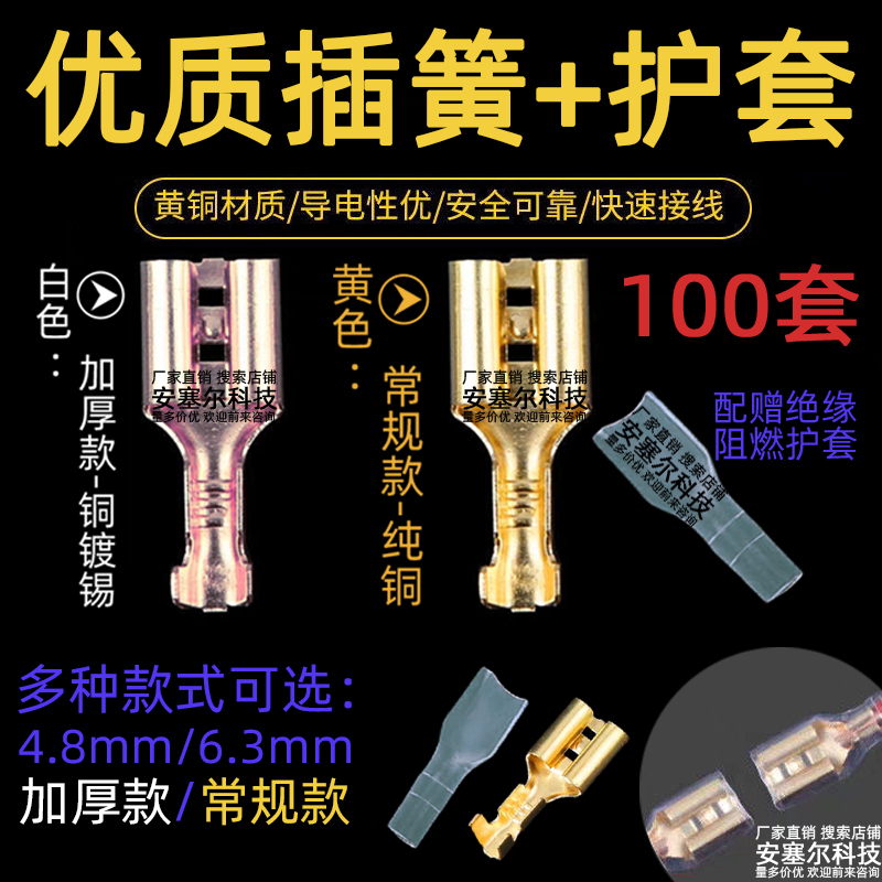 黄铜插簧冷压接线端子4.8mm6.3mm母座插件插拔式母接头电线连接器