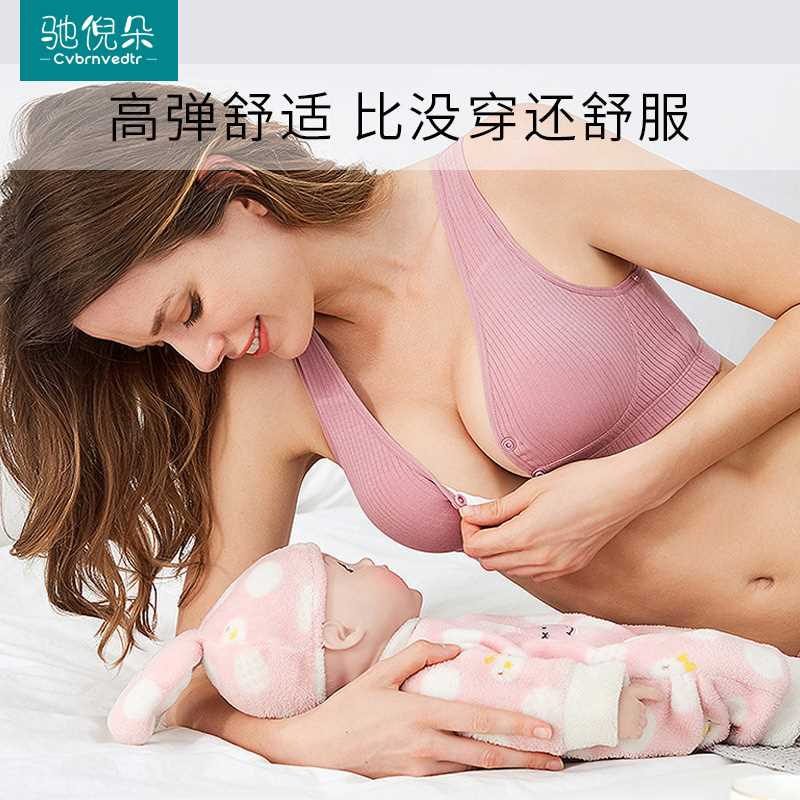 哺乳内衣孕妇文胸大码防下垂聚拢产后喂奶专用夏季薄款背心式胸罩
