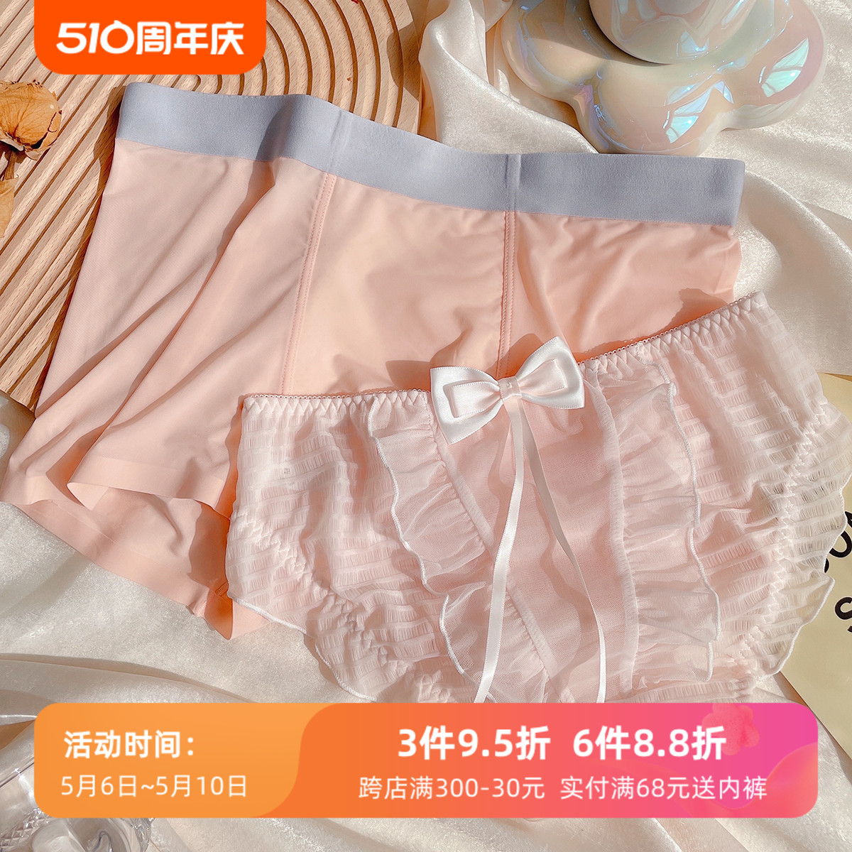 清凉粉色日系夏季薄款透气冰丝无痕蕾丝性感透明情侣内裤男士平角