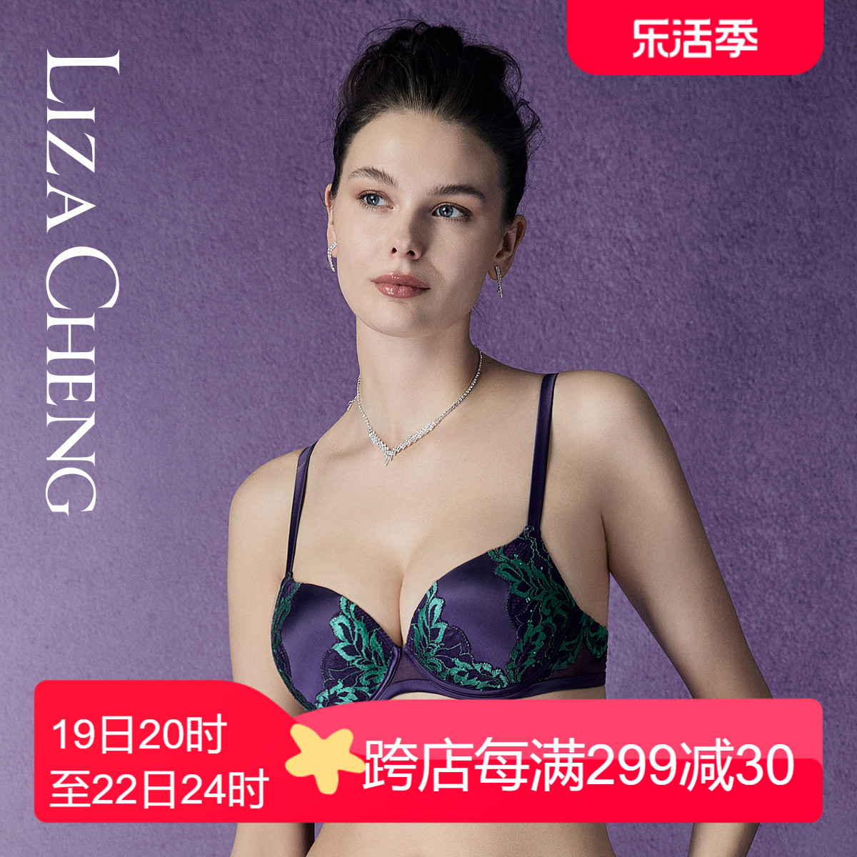 Liza Cheng幻变系列薄款内衣女士双色蕾丝性感聚拢上托文胸LB0991