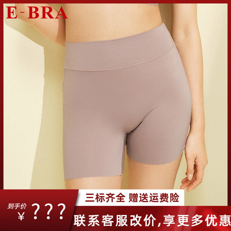 安莉芳旗下E-BRA女士高腰保护内裤防走光舒适平角安全裤KP00028