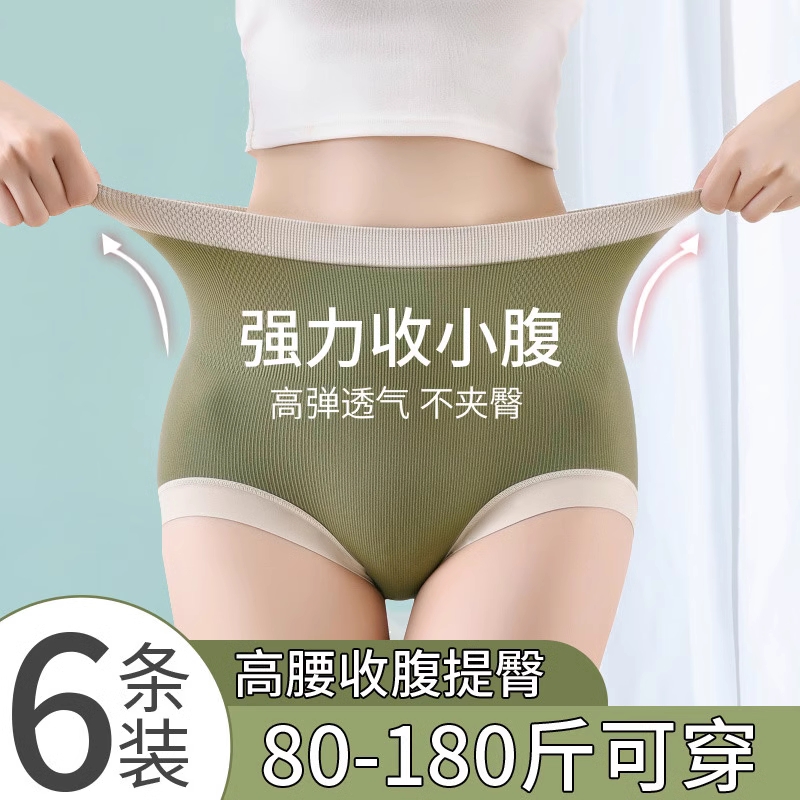 夏季纯棉抗菌裆女士内裤高腰收腹提臀强力收小肚子大码短裤头翘臀