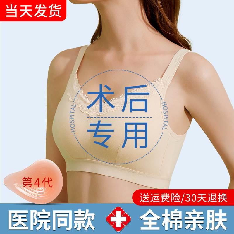 乳腺胸罩术后内衣专用义乳文胸二合一假乳房全棉夏季纯棉无钢圈女