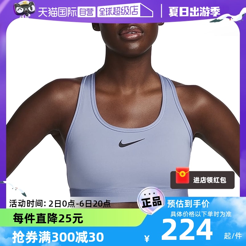 【自营】Nike耐克新款中强度速干衬垫BRA运动内衣女DX6822-493