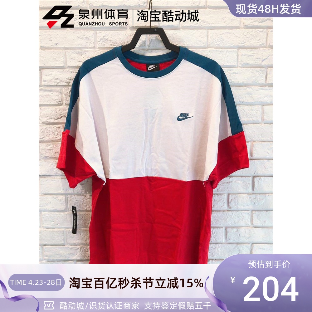 Nike/耐克 2020夏季新款男子运动休闲透气短袖T恤 CJ4297-657-010