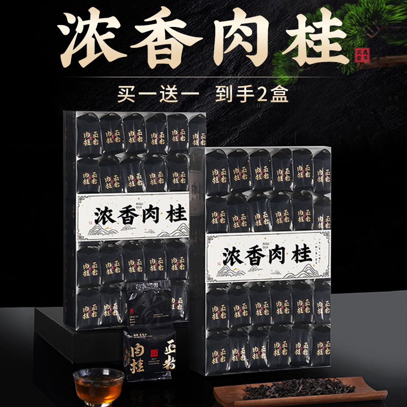 武夷岩茶肉桂茶 大红袍礼盒装新茶浓香型乌龙奇兰老枞水仙共500g