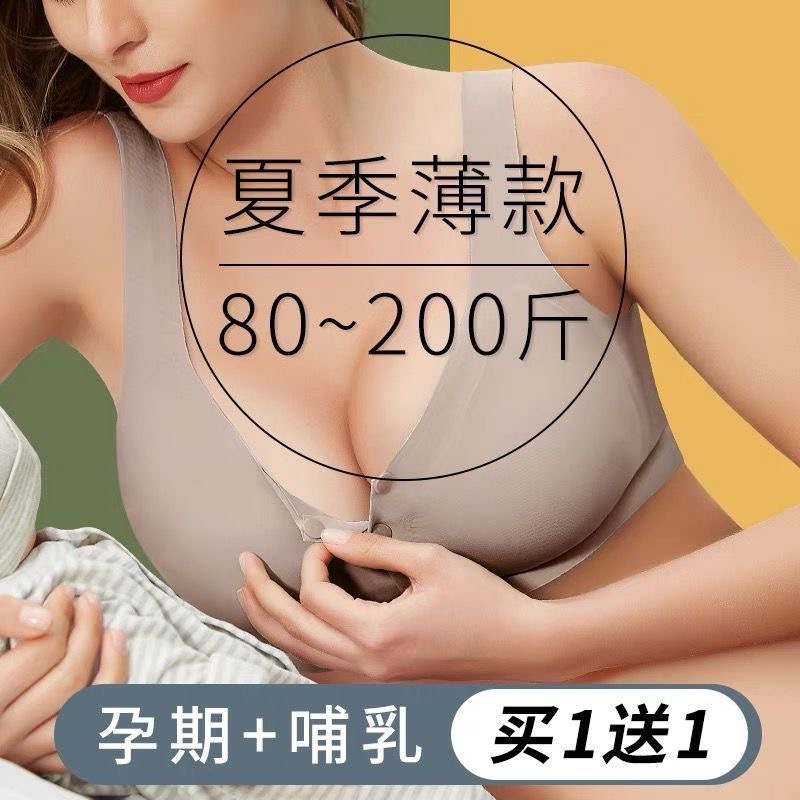 孕妇背心一片式无痕大码怀孕期文胸哺乳内衣聚拢防下垂大胸夏薄款