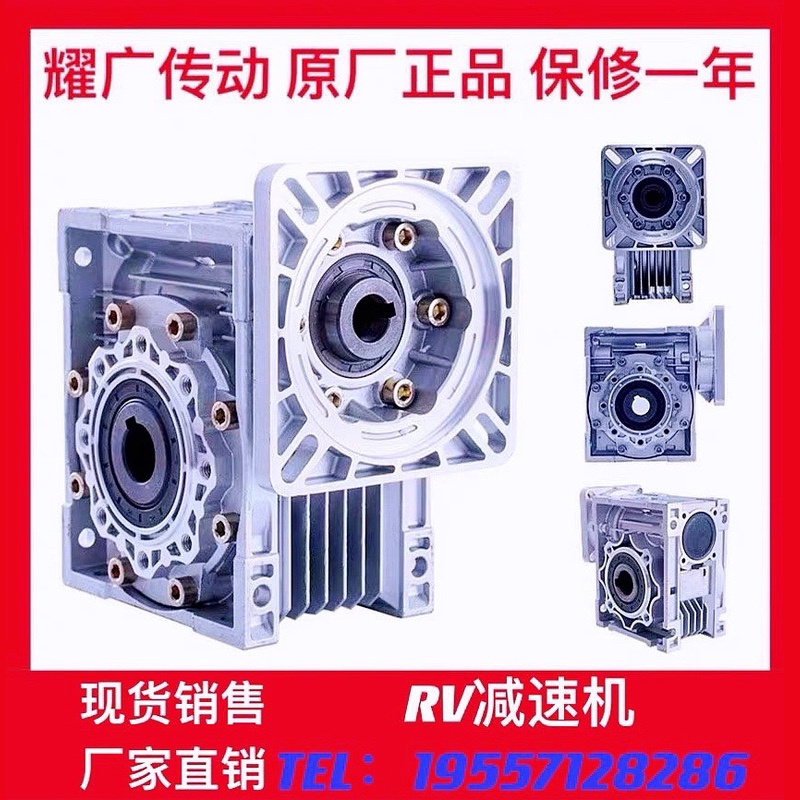 耀广NMRV步进电齿轮箱机全伺服蜗轮电机蜗杆减速机涡轮型号工厂店