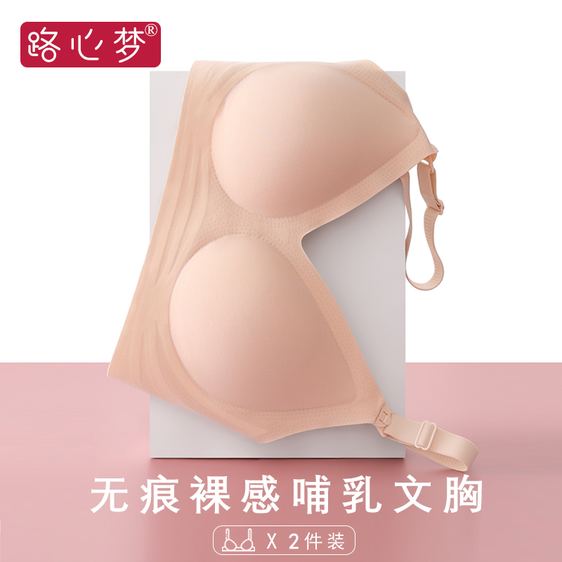 孕妇文胸内衣孕期专用防下垂聚拢产后哺乳喂奶免穿内衣