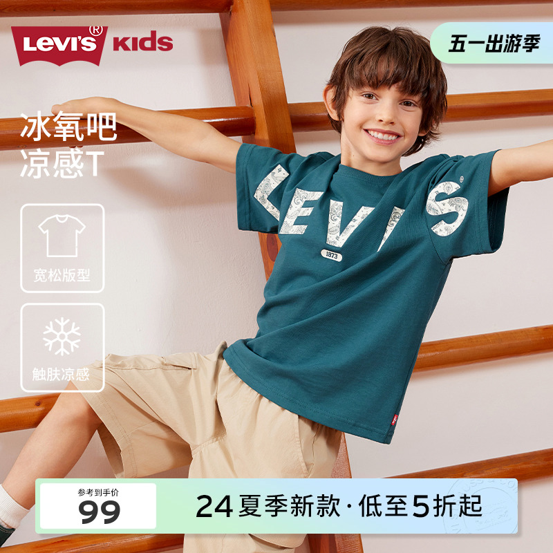Levis李维斯儿童男童短袖T恤2024夏季新款凉感腰果花透气上衣童装