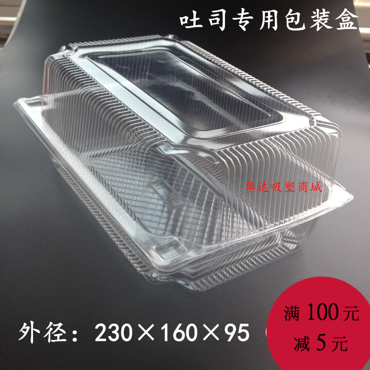 红豆粑粑糕盒一次性透明塑料吐司面包装盒高端展品礼盒直销100个