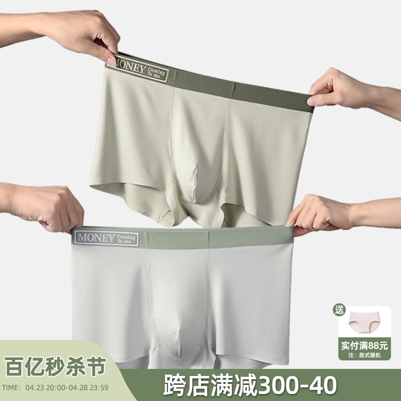 男士内裤夏季男平角裤新款80支兰精莫代尔短裤男生超薄透气男裤