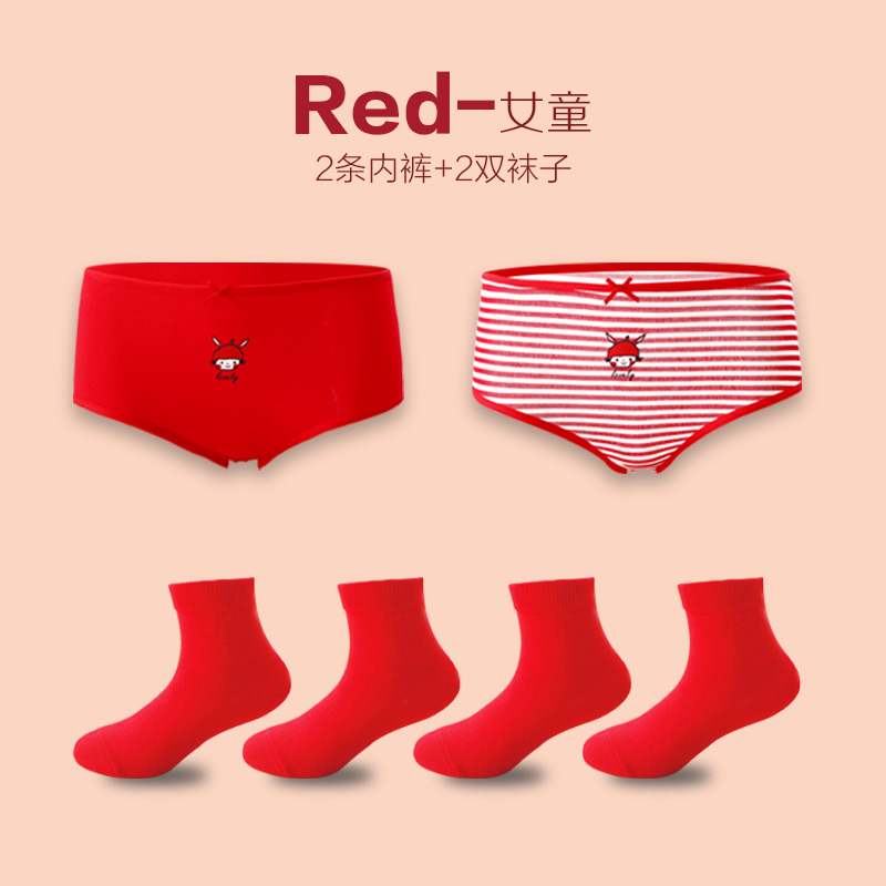 红豆儿童内裤袜子组合本命年红色男童平角裤女童宝宝学生三角短裤